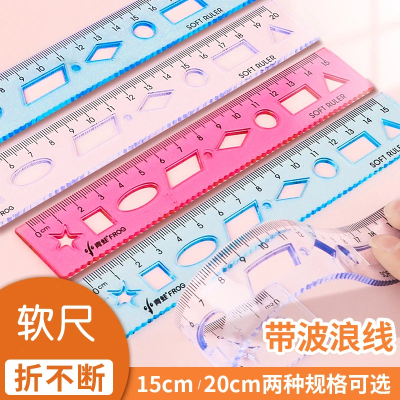 软尺小学生带波浪线可弯曲多功能15cm20cm绘图安全直尺小学生专用