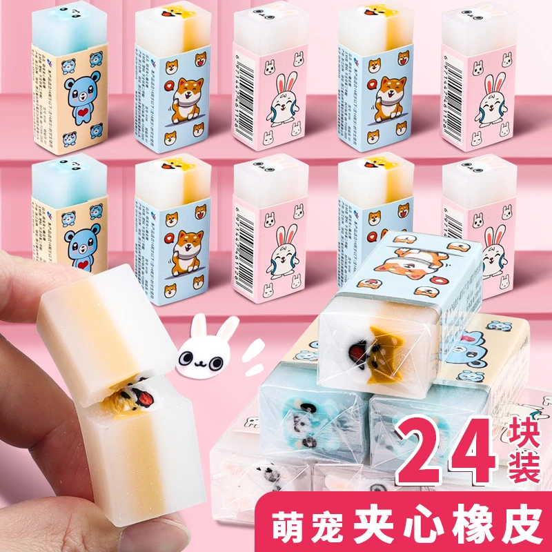 夹心橡皮擦小学生用创意可爱可切水果萌宠儿童果冻卡通像皮擦干净