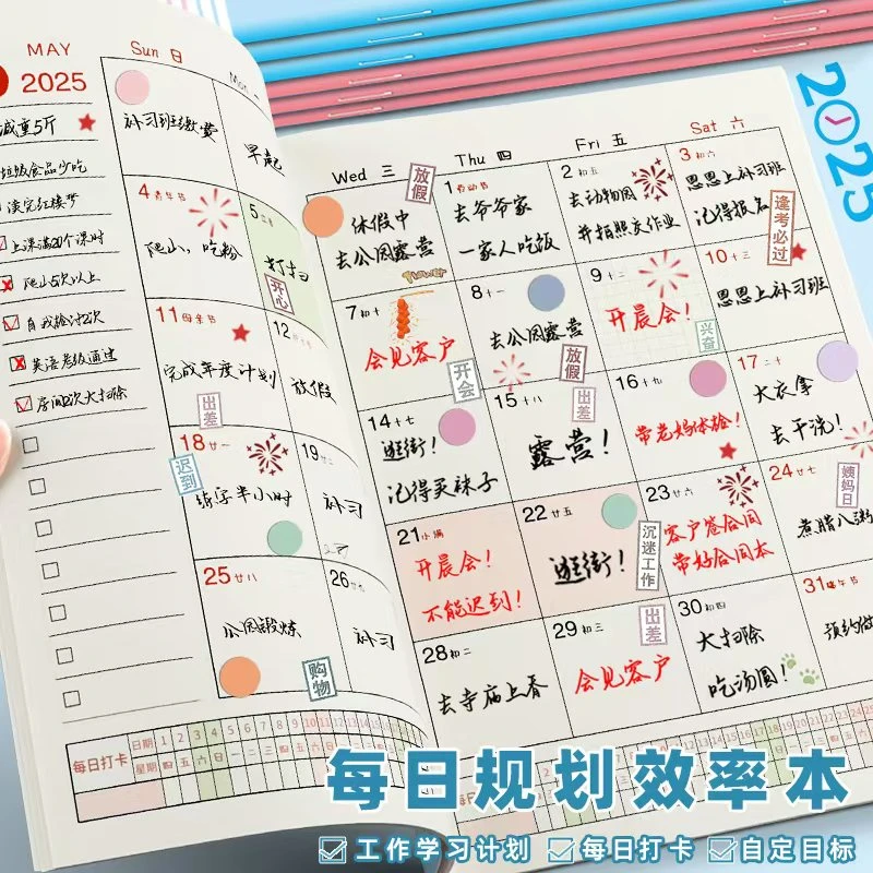 2025年工作小秘书日历行程本时间管理计划表学习自律打卡笔记计划