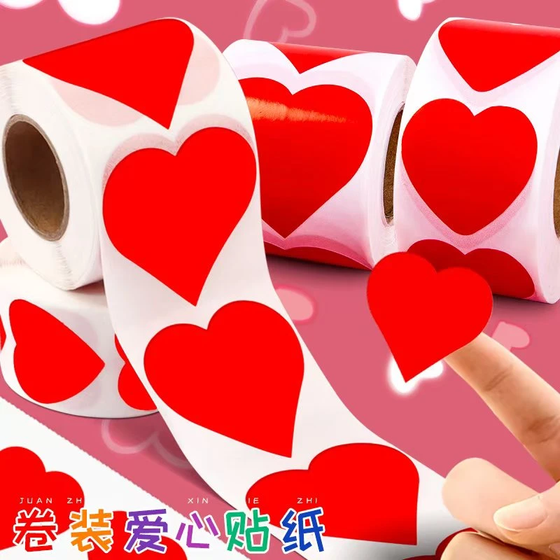 爱心贴纸儿童幼儿园奖励贴纸彩色爱心贴纸小学生表扬贴教师鼓励贴