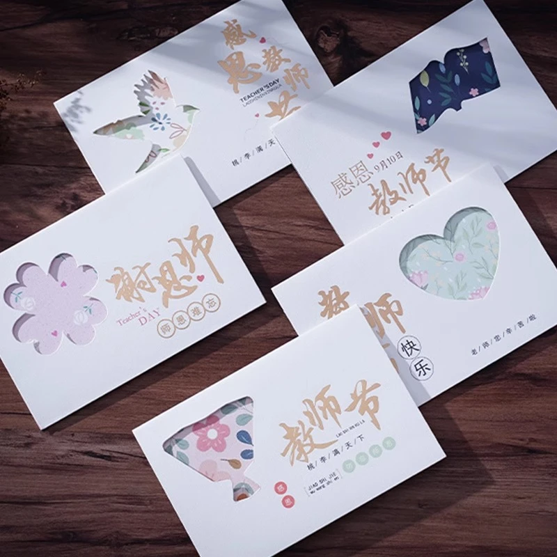 教师节贺卡儿童送男女老师礼物幼儿园感恩祝福成品小卡片感谢师恩