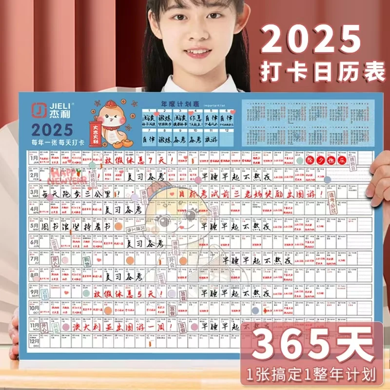 日历2025年新款挂历卡片一张台历纸年历单张日历纸365日新年月历
