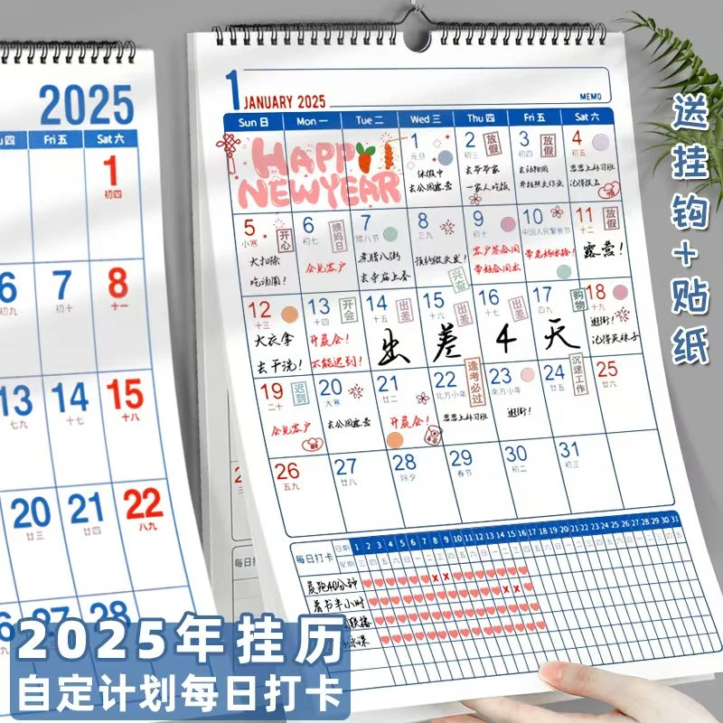 自律打卡挂历可爱家用ins风大数字2025新年历挂墙大号挂式日历本