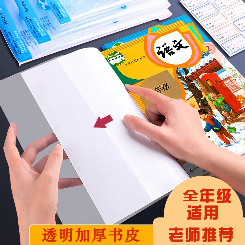 包书皮自粘透明磨砂A4包书套16K小学生用包书膜加厚中小学通用