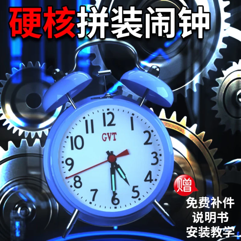 GVT金属DIY闹钟科教教具机械拼装模型3d立体手工拼装儿童玩具礼物
