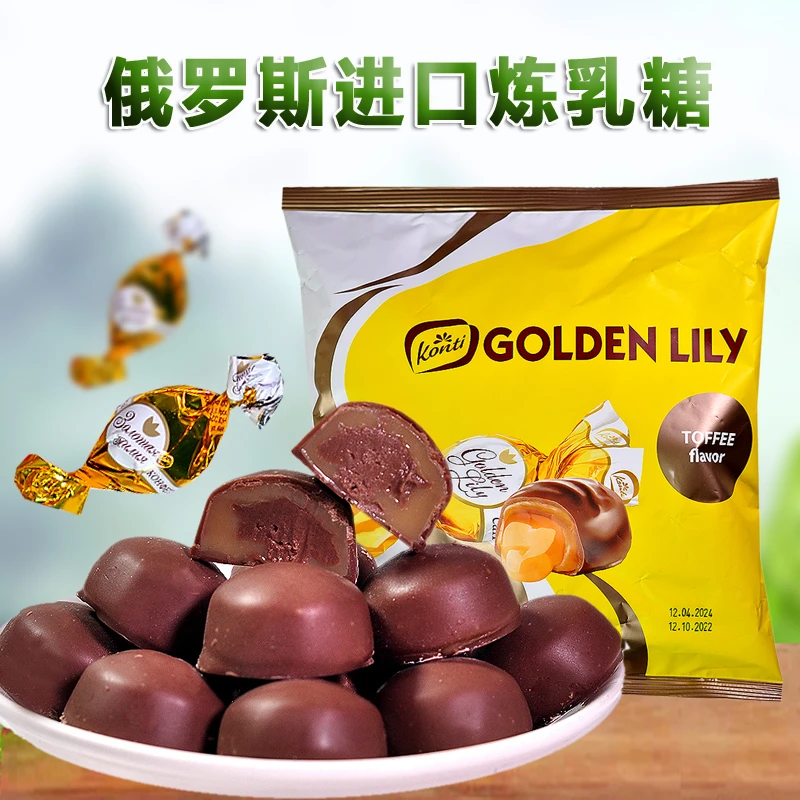 俄罗斯原装进口KONTI金百合夹心炼乳味糖果500克婚庆年货喜糖果