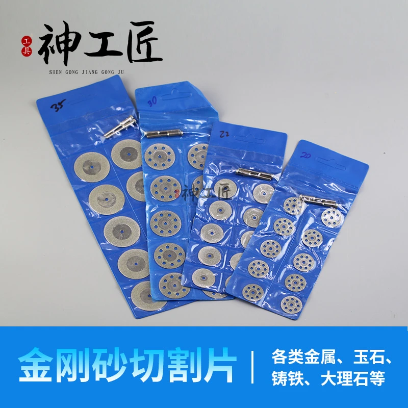 电钻切割片金刚石带孔小锯片玉石材翡翠玛瑙琥珀蜜蜡松石微型