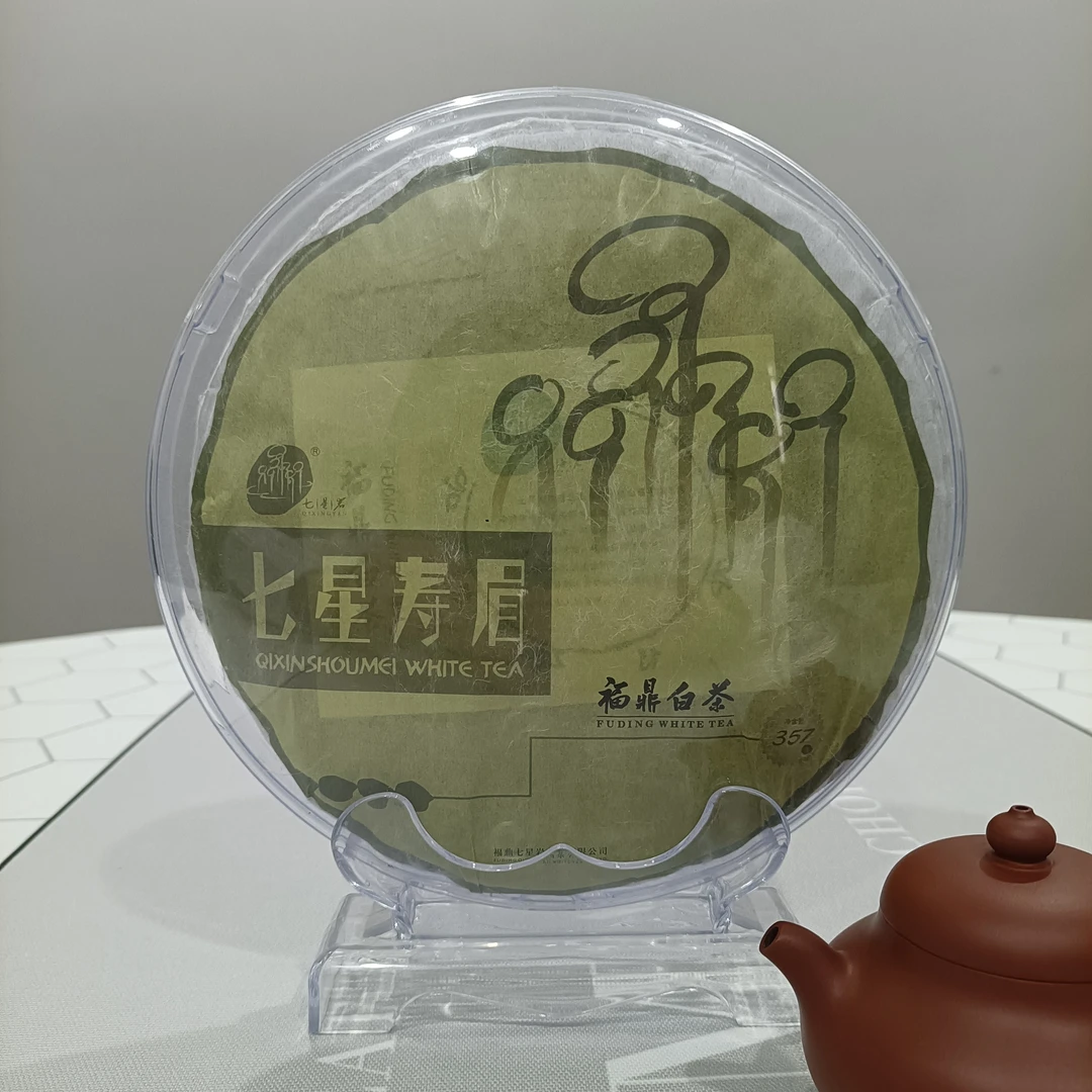 2011年七星寿眉饼（福鼎白茶）