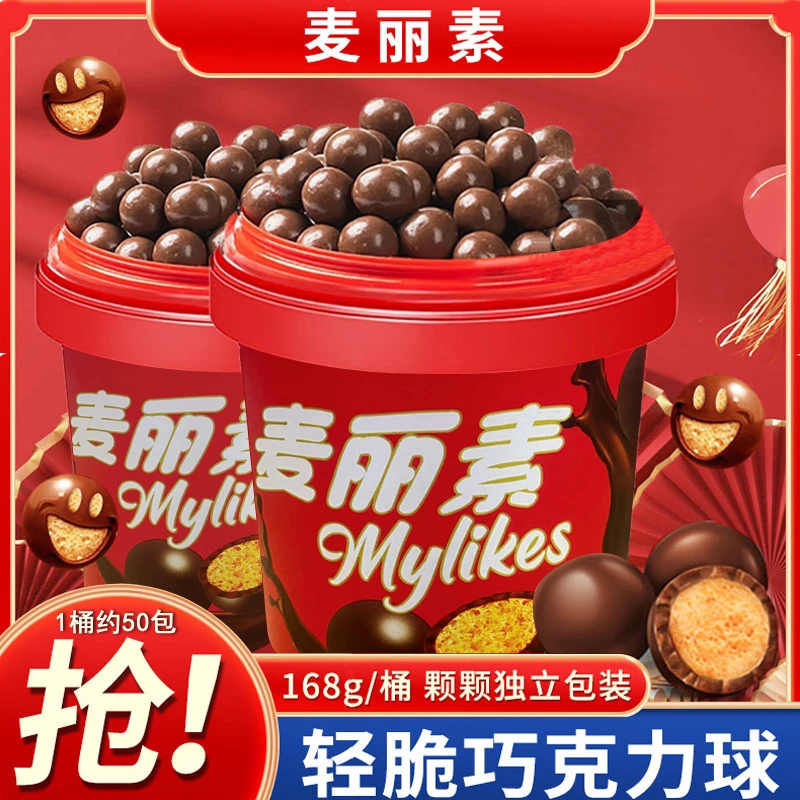 （一桶50颗）麦丽素桶装独立包装夹心巧克力小零食代可可脂儿童糖果