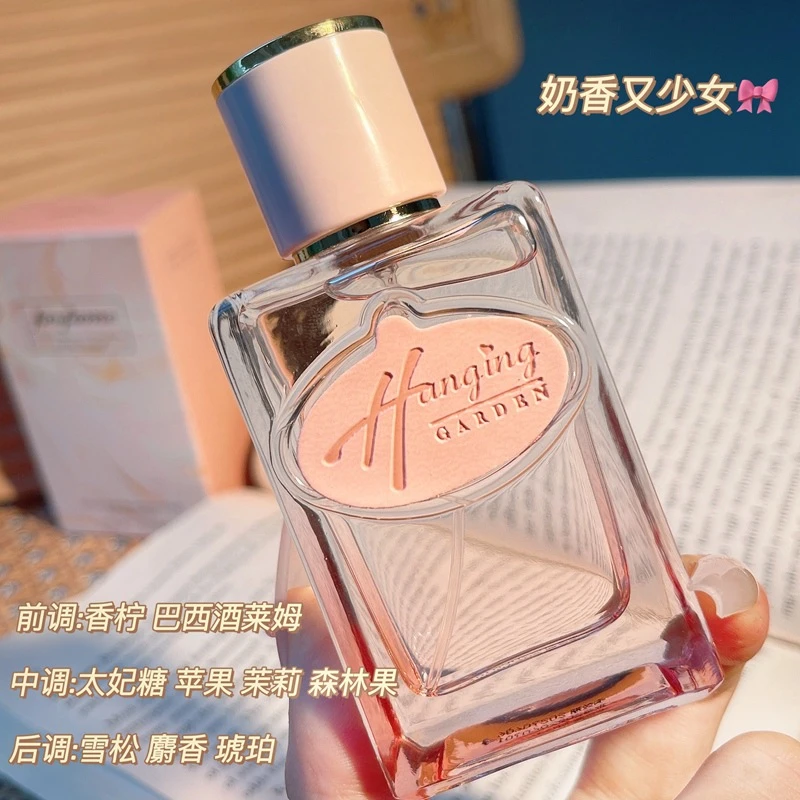 香水持久淡香水50ml 学生党经典女士气质花香清香淡雅纯欲小清新