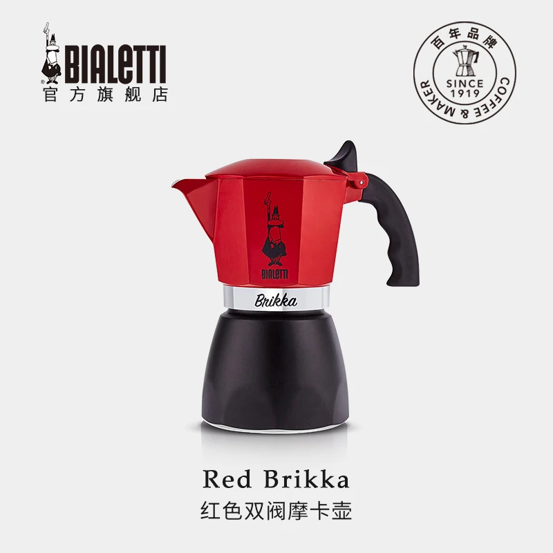 BIALETTI/比乐蒂红色摩卡壶双阀煮咖啡壶家用手冲高压意式浓缩液