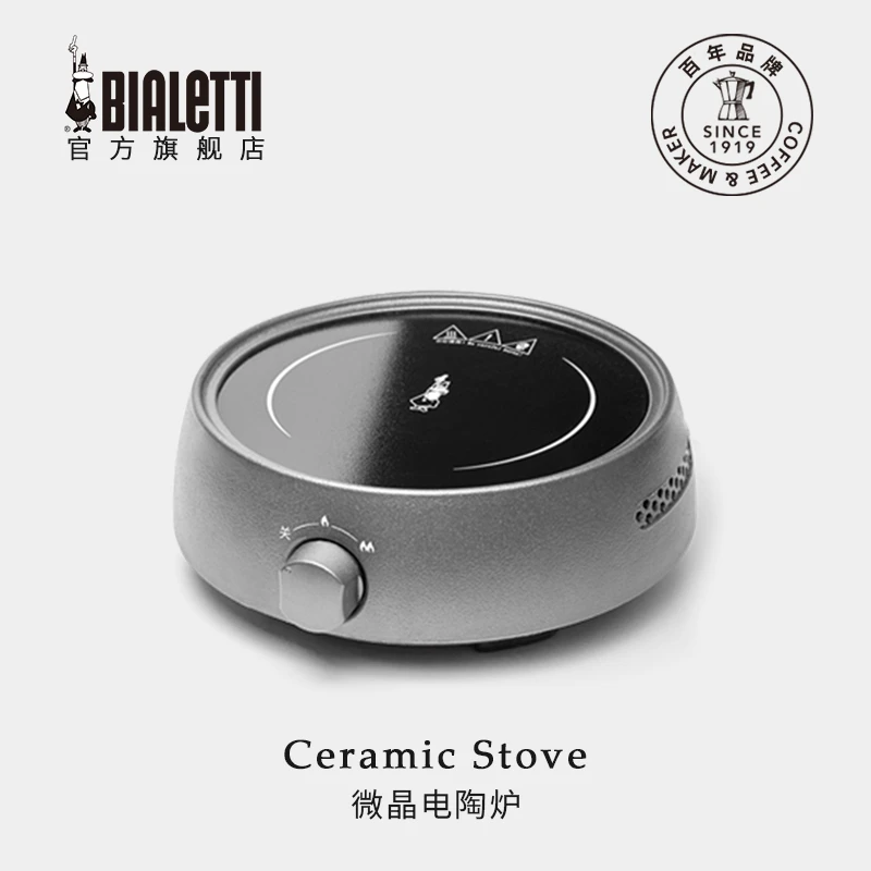 BIALETTI/比乐蒂微晶电陶炉家用摩卡壶煮咖啡茶炉耐高温养生炉