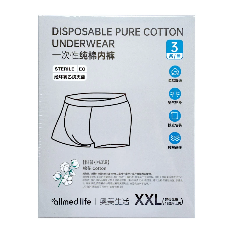 奥美生活 一次性纯棉内裤 装旅行短裤 男式型XXL*3条/盒