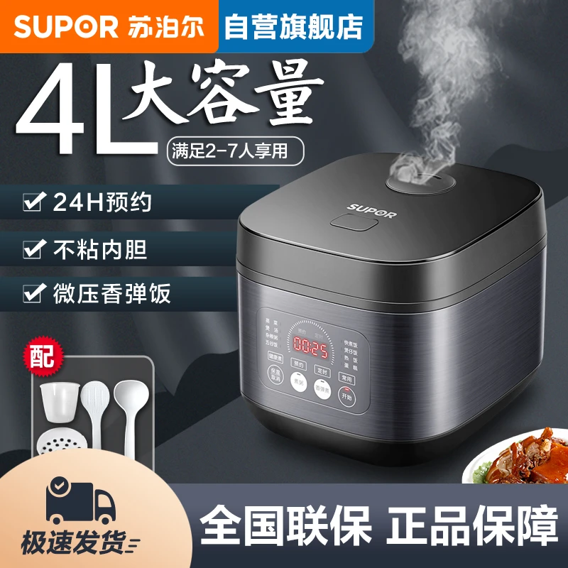 苏泊尔电饭煲1台家用4L容量陶晶不粘内胆多功能全自动快煮电饭锅
