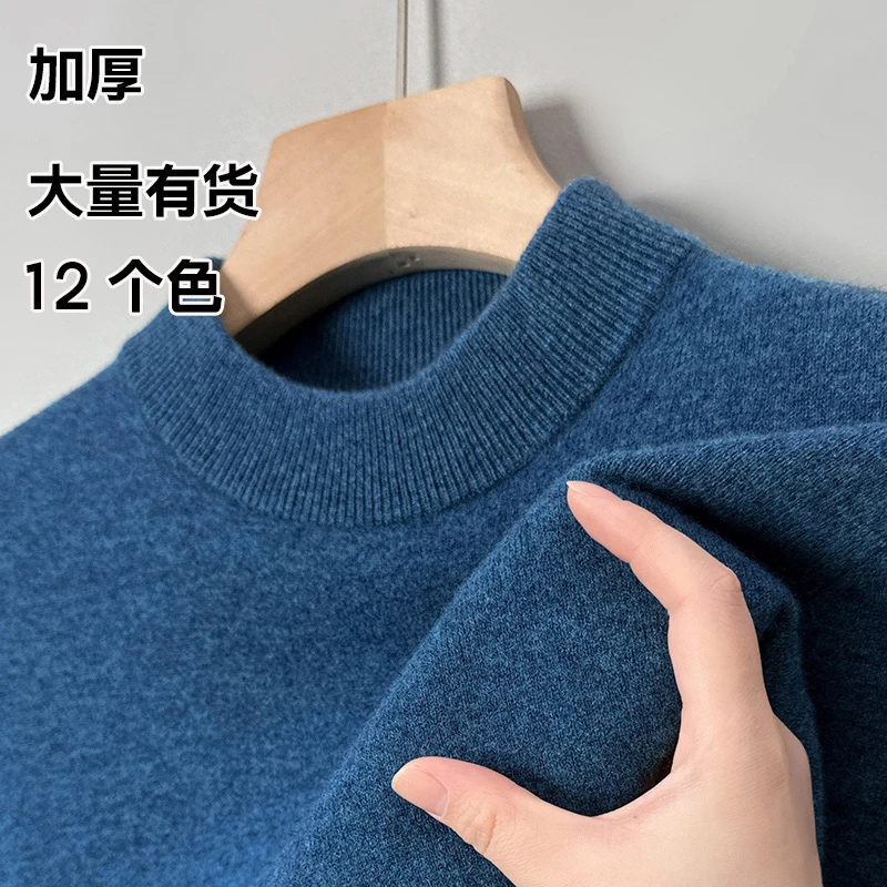 针织衫毛衣2024年冬季男装加厚针织衫半高领宽松型套头时尚都