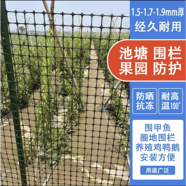 圈山圈地围果园池塘防护鱼塘防护围院墙养殖鸡鸭鹅围菜园大棚防护