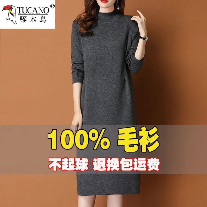 啄木鸟100%正品纯色羊绒羊毛衫女超长款过膝毛衣裙秋冬高档连衣裙