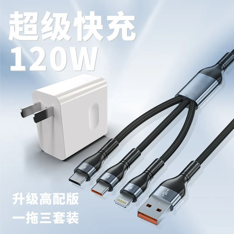 100W一拖三多功能typec超级快充适用安卓华为type-c苹果充电通用