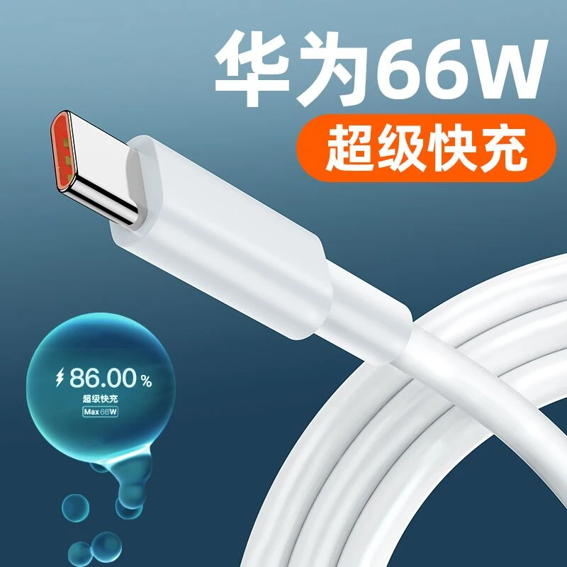 原装正品TYPE-C快充线快充安卓数据线华为三星vivoOPPO手机充电线