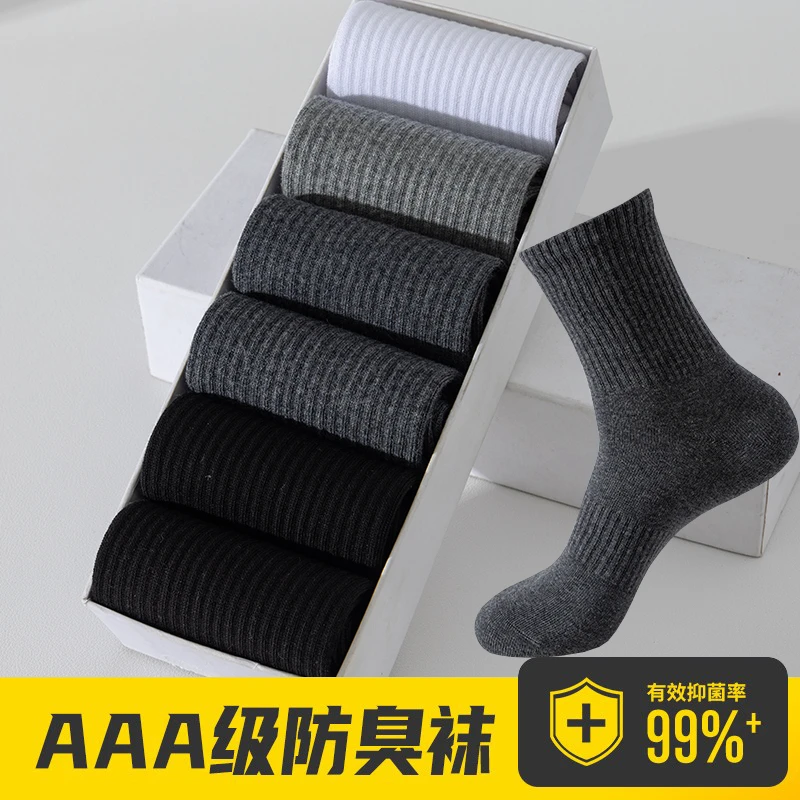 吸汗商务双针秋冬纯棉长绒棉黑色袜中筒袜防臭棉袜5新疆加厚双装