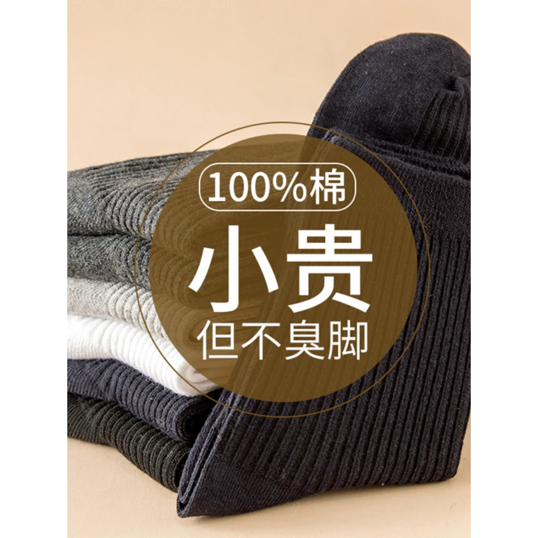 黑色男士袜子精梳棉春秋双针全棉防臭四季款秋冬男袜中筒长袜柔软