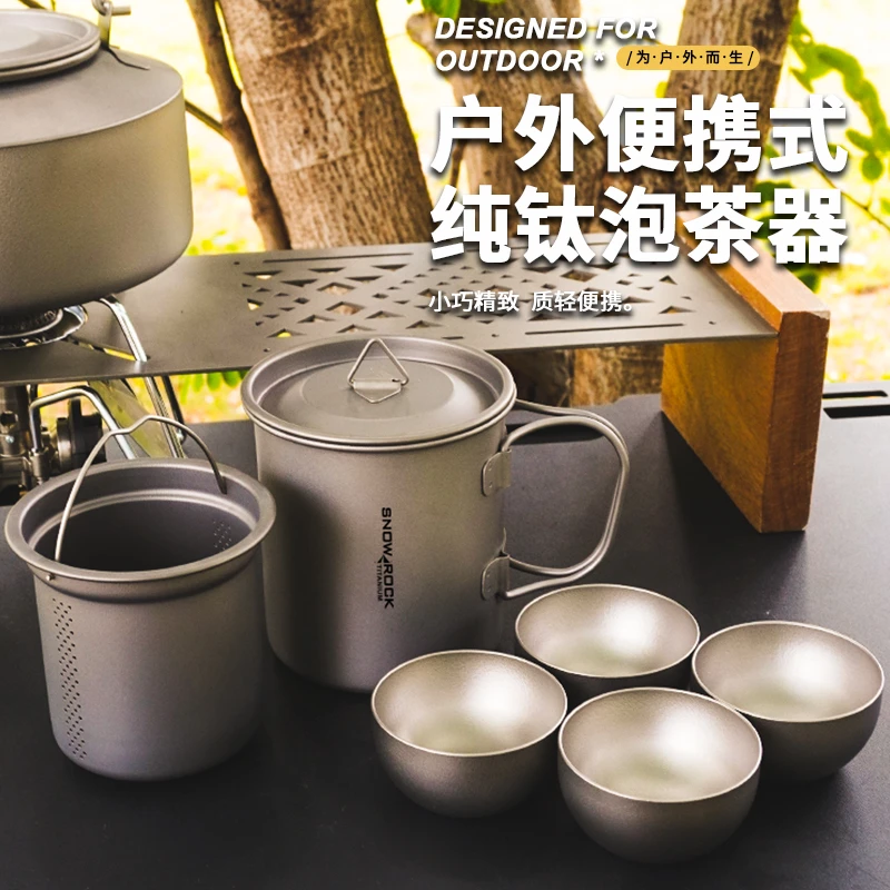 户外纯钛泡茶器旅行套装轻便户外茶具可折叠收纳杯钛杯（套装）