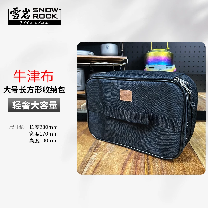 (单独收纳包)(黑色)大号长方形牛津布收纳包