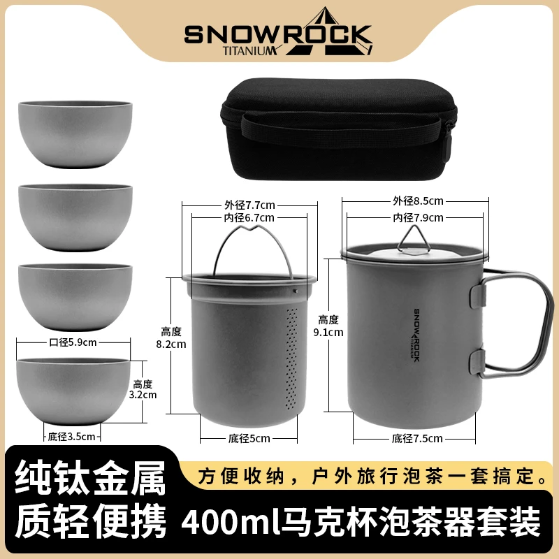 纯钛泡茶器旅行套装轻便户外茶具可折叠收纳杯钛杯露营便携