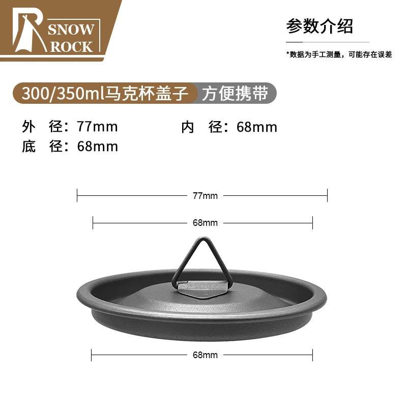 (正品)纯钛马克杯盖子(多规格可选)