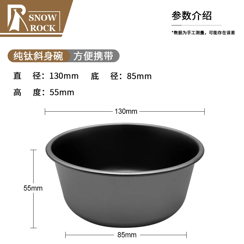 户外纯钛喷砂款500ml可叠斜身碗