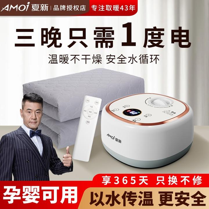 夏新水暖电热毯单双人水循环全套电褥子水暖炕家用