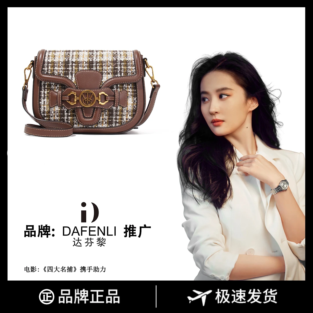 DAFENLI 达芬黎秋季尚新单肩斜挎包轻奢女包8157-1