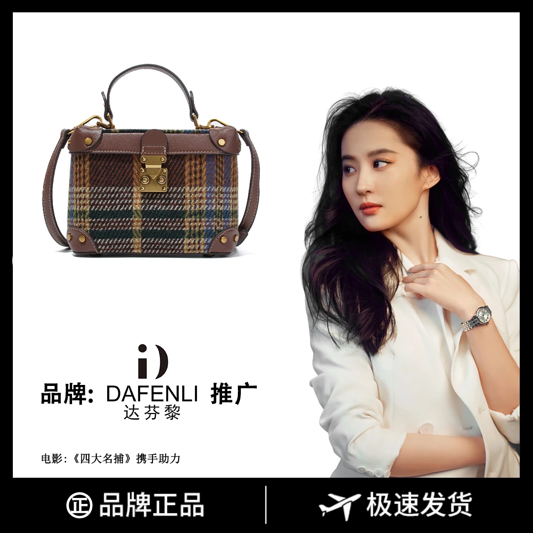 DAFENLI达芬黎 2023冬季尚新单肩斜挎百搭包8162