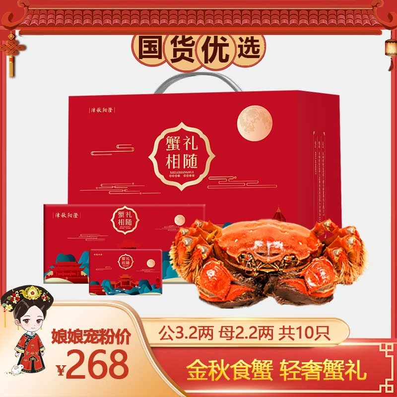 【畅姐专享】津秋阳澄988型蟹卡 公3.2两*5只+母2.2两*5只大闸蟹