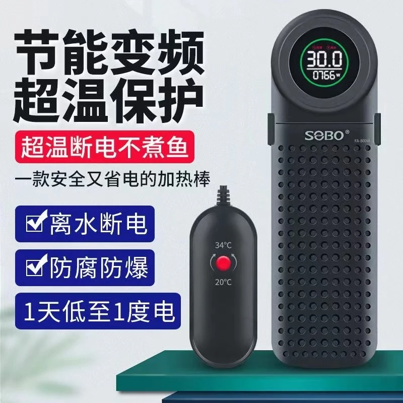 鱼缸变频加热棒自动恒温省电加热器水族箱专用加温器加热棒电热棒