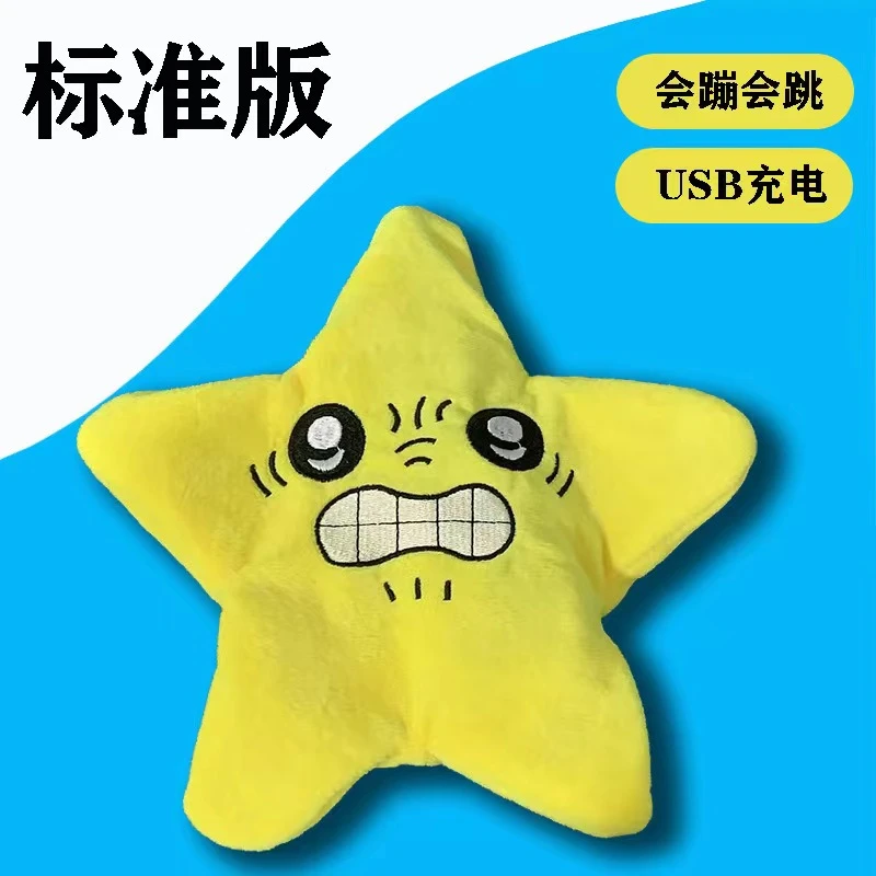 【伽芪】星星毛绒挂件书会动的chiikawa吉伊乌萨奇玩偶送女朋友闺蜜