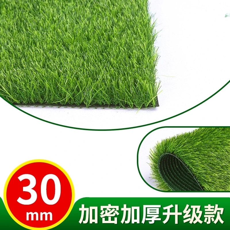 仿真草坪人造草皮塑料绿色假草阳台户外幼儿园人工足球场装饰地毯