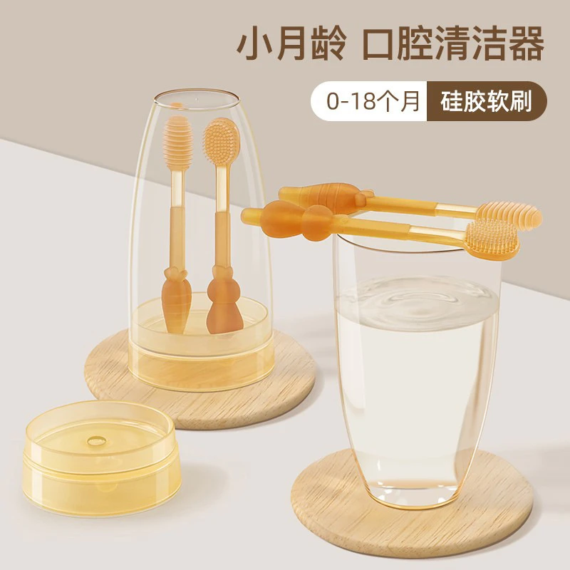 婴儿牙刷乳牙刷套装宝宝新生儿舌苔清洁神器口腔清洁器牙刷软毛