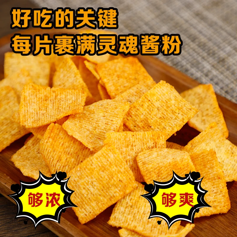 玉米脆片锅巴解馋麻辣味小零食孜然味奶酪味健康玉米粗粮早餐饱腹