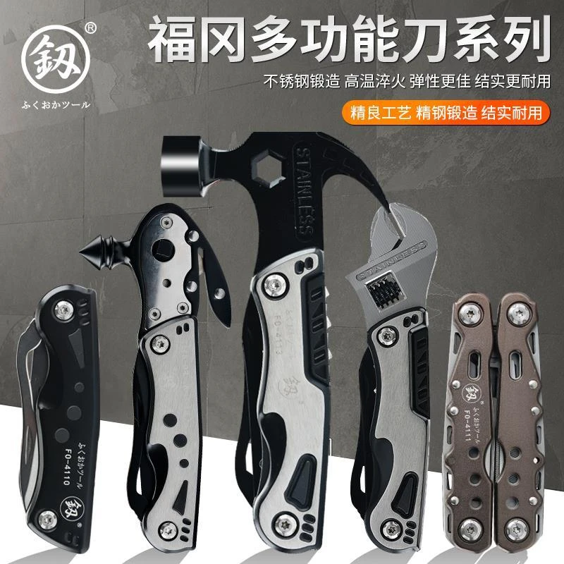 福冈工具多功能钳组合折叠钳子家居车载安全锤户外野营垂钓便携款