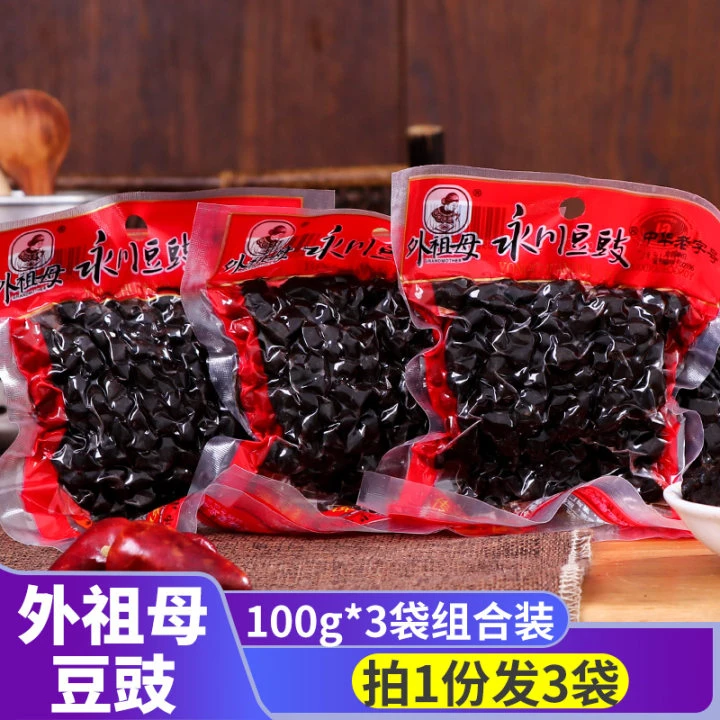 重庆外祖母永川豆豉100g*3袋四川豆豉粒风味原味酱香特产豆豉酱