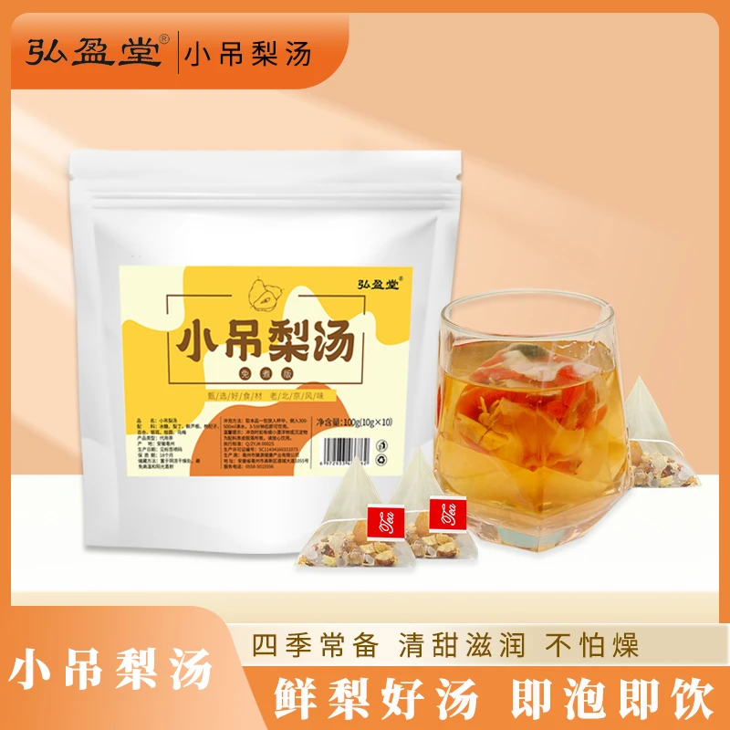 免煮小吊梨汤100g随时冲饮清润小甜汤银耳雪梨百合汤滋养热饮茶包