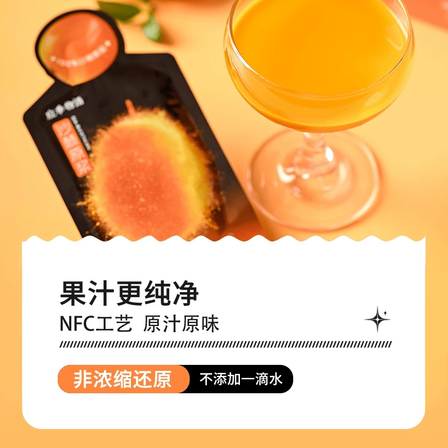 应季物语沙棘原浆