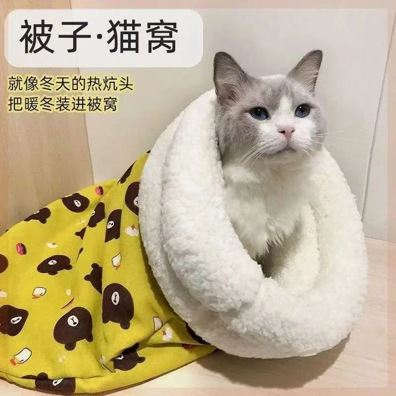 猫咪睡袋猫窝冬季保暖半封闭宠物睡袋幼猫猫窝四季被子猫咪被窝