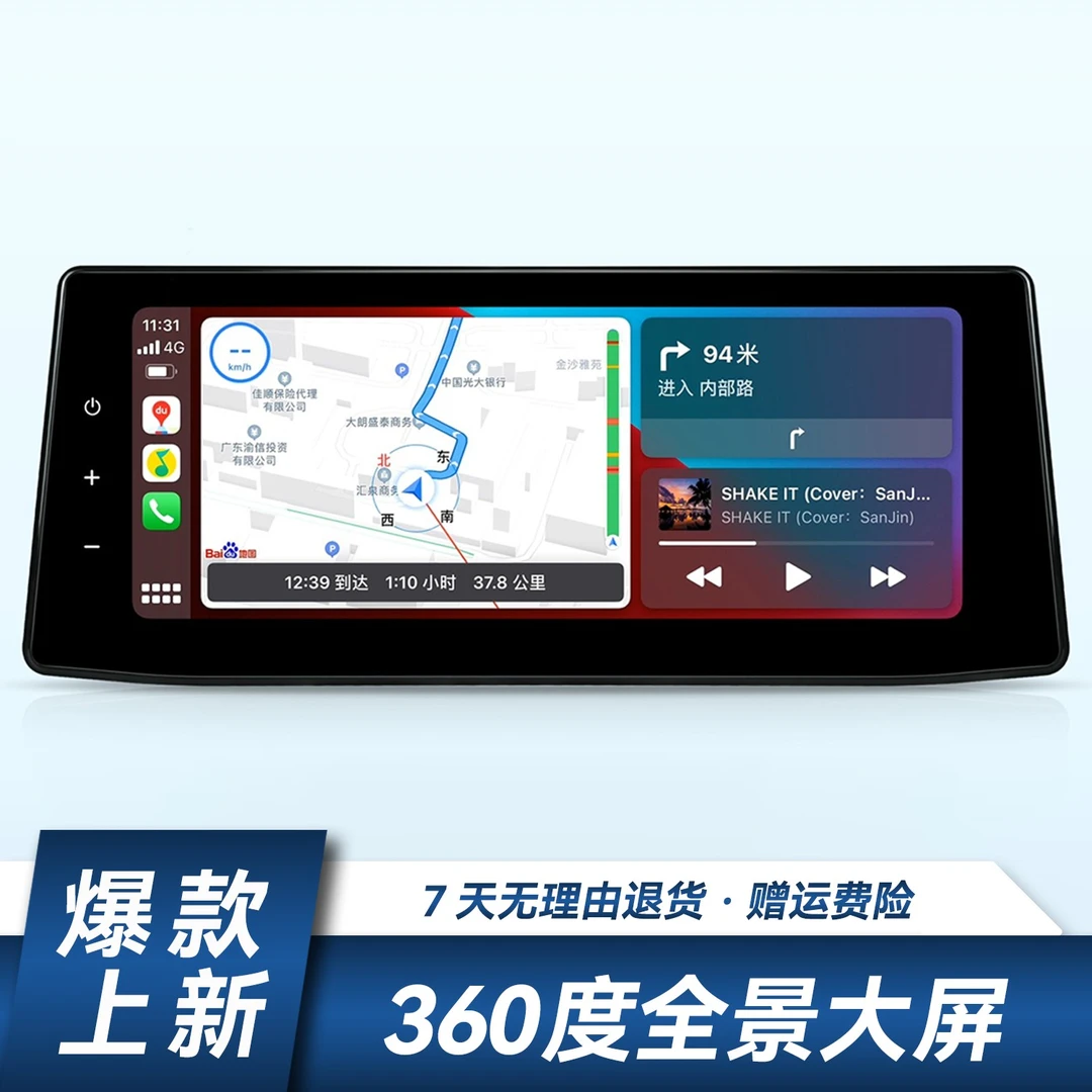 赛那360全景导航中控导航显示屏一体机低配升级高配塞纳汽车用品