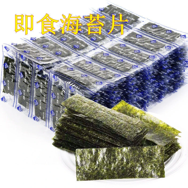 即食海苔海苔片每袋2片休闲零食小吃烤紫菜调味包饭小袋美好开袋