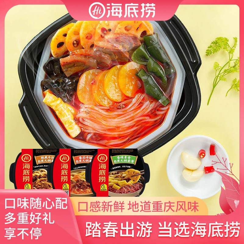 海底捞番茄酥肉小火锅自热火锅麻辣酥肉自煮小火锅速食275g美味