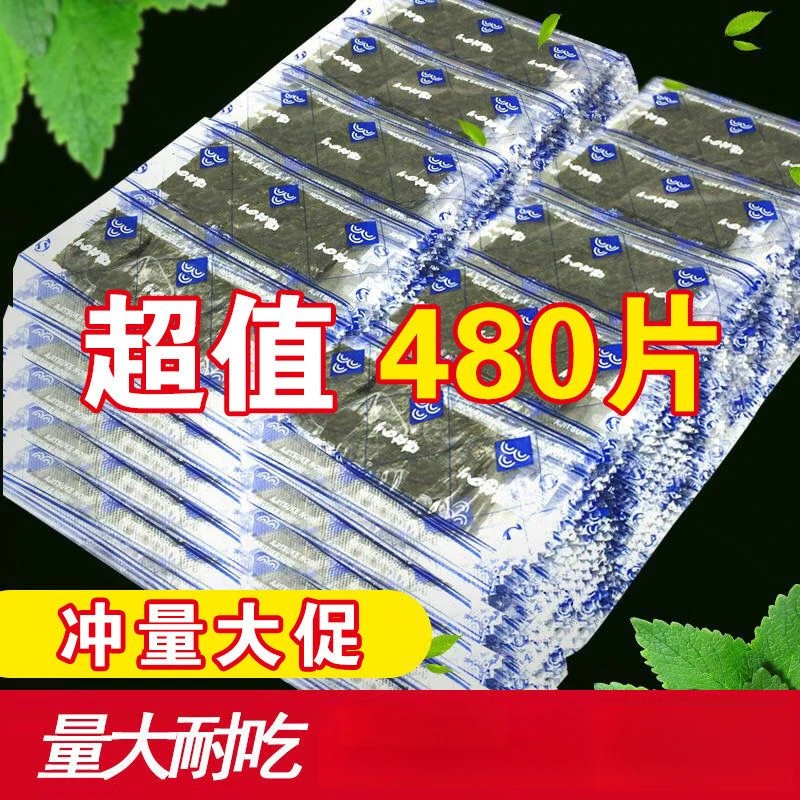 散装海苔片即食调味海苔片零食原味辣味每袋2片休闲海味紫菜40片