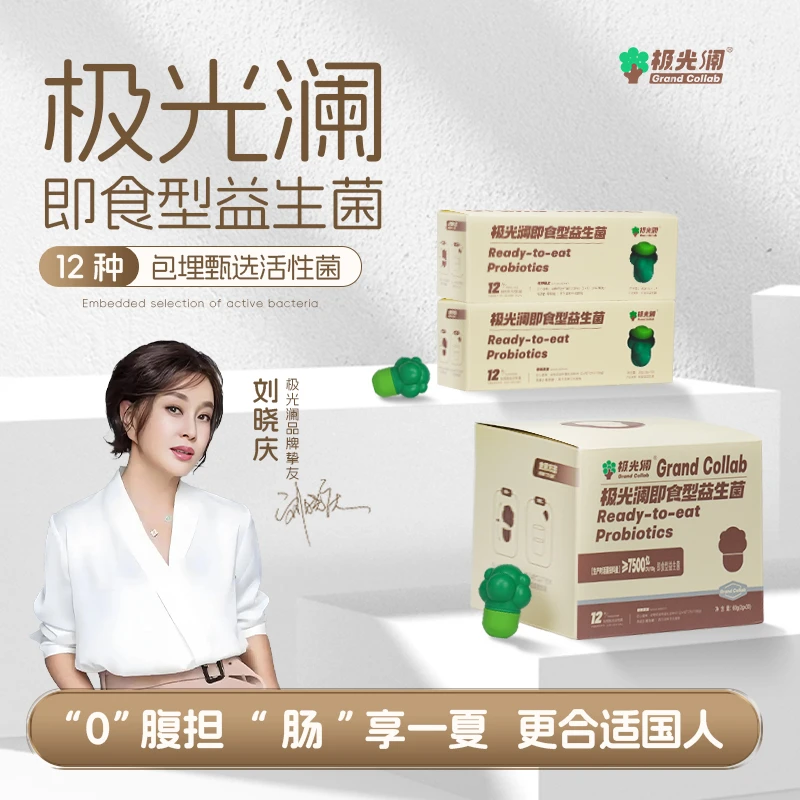 【刘晓庆专属】即食型S-12联成人肠道西兰花肠胃益生菌儿童益生菌