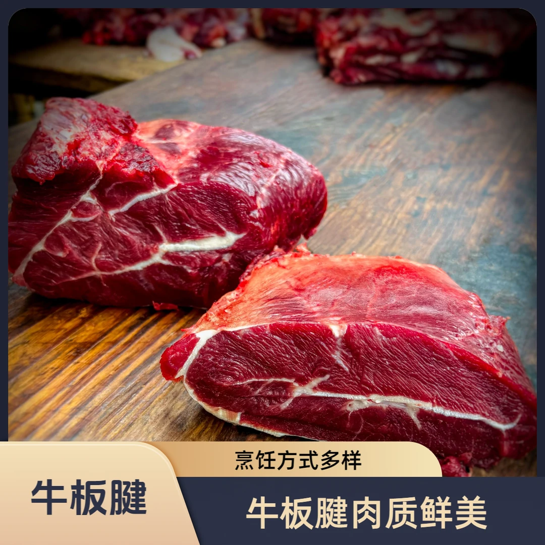 【牛板腱 匙柄】瘦 有一条筋/煮、煎、卤合适